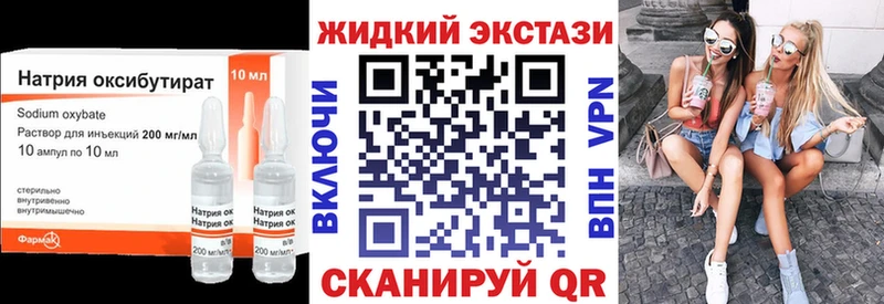 Бутират GHB  Красноуральск 
